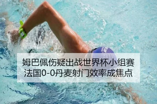 mu-ba-pei-shang-yi-chu-zhan-shi-jie-bei-xiao-zu-sai-fa-guo-dan-mai-she-men-xiao-lv-cheng-jiao-dian-2-318.jpg