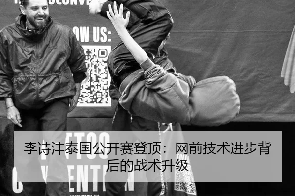 li-shi-feng-tai-guo-gong-kai-sai-deng-ding-wang-qian-ji-shu-jin-bu-bei-hou-de-zhan-shu-sheng-ji-3-574.jpg